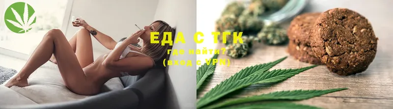 Еда ТГК марихуана  Калтан 