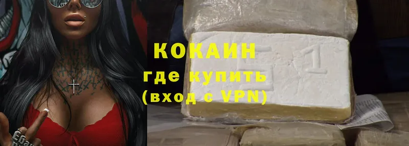 Cocaine FishScale  KRAKEN онион  Калтан 