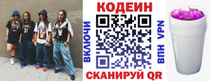 как найти   Калтан  hydra зеркало  Кодеин Purple Drank 