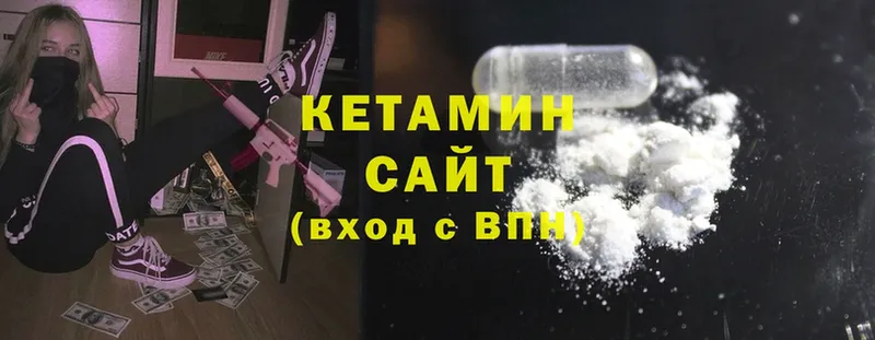 КЕТАМИН ketamine  Калтан 