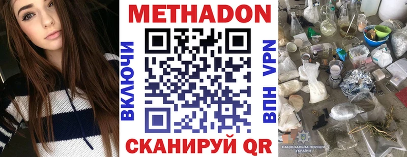 МЕТАДОН белоснежный  Калтан 